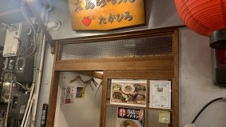 広島らーめんたかひろ