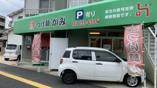 つけ麺かみ