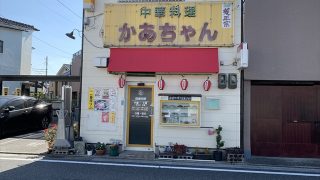 かあちゃん