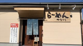 やな川