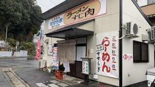 せせらぎ