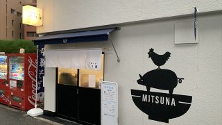 三つ菜3